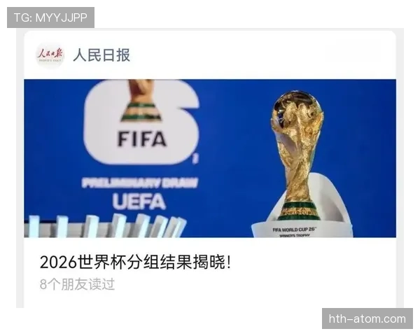 2026世界杯第三筛选怎么算